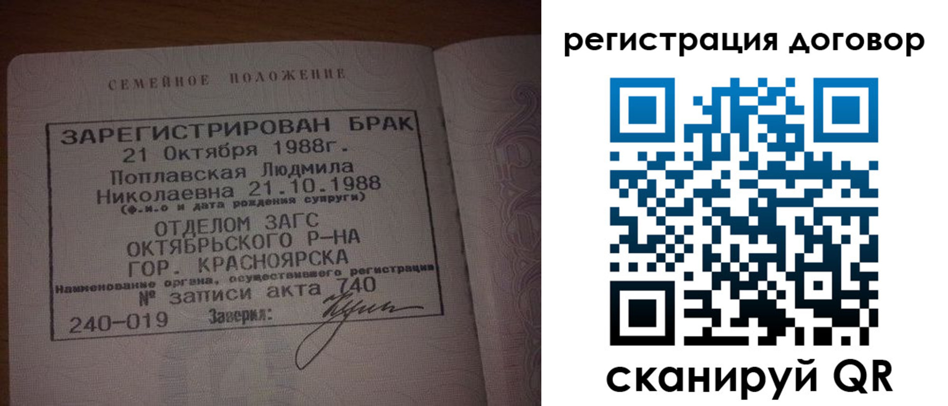 временная регистрация для всех в Алуште