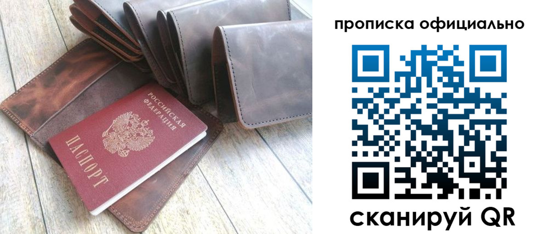 где прописаться в Алуште