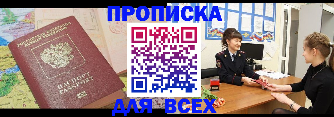 регистрация для школы в Алуште