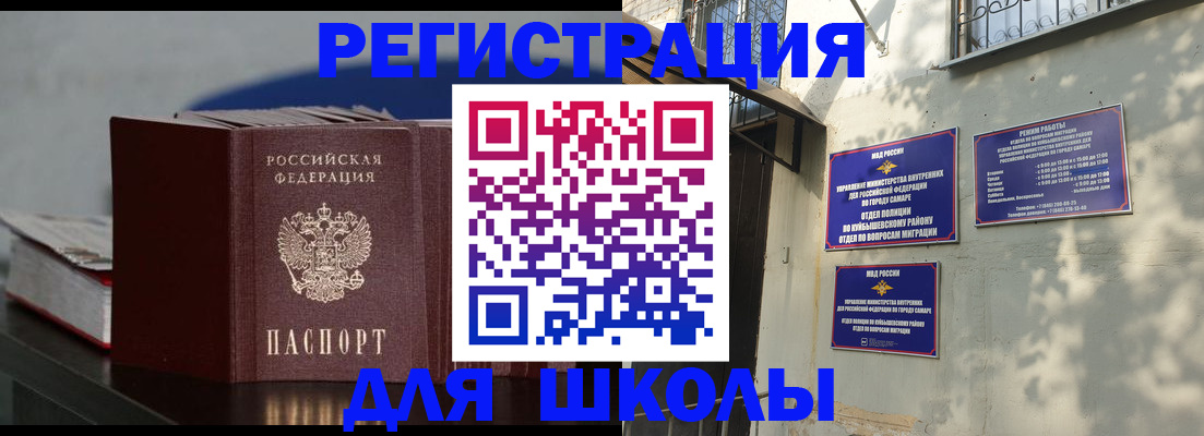 временная регистрация гарантия в Алуште