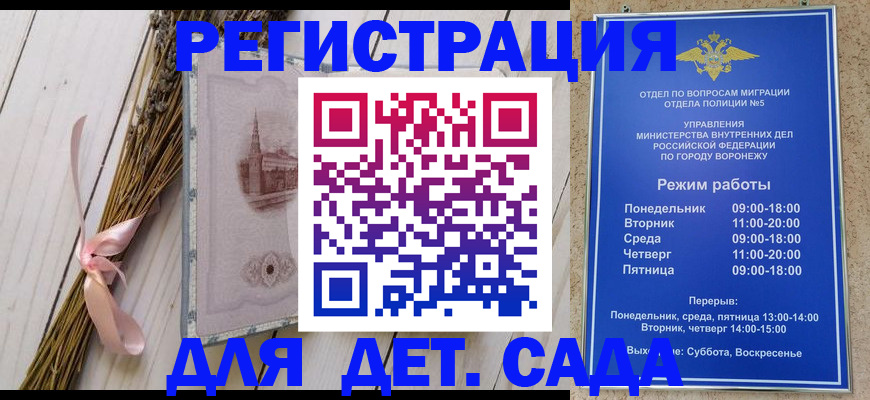 временная регистрация в Алуште