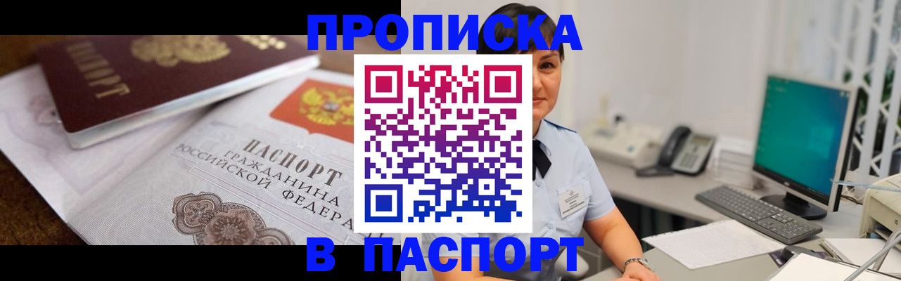 регистрация для дет. сада в Алуште