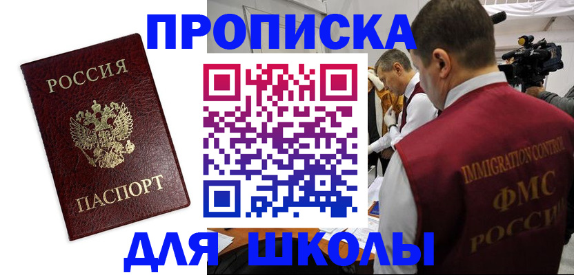 прописка от собственника в Алуште
