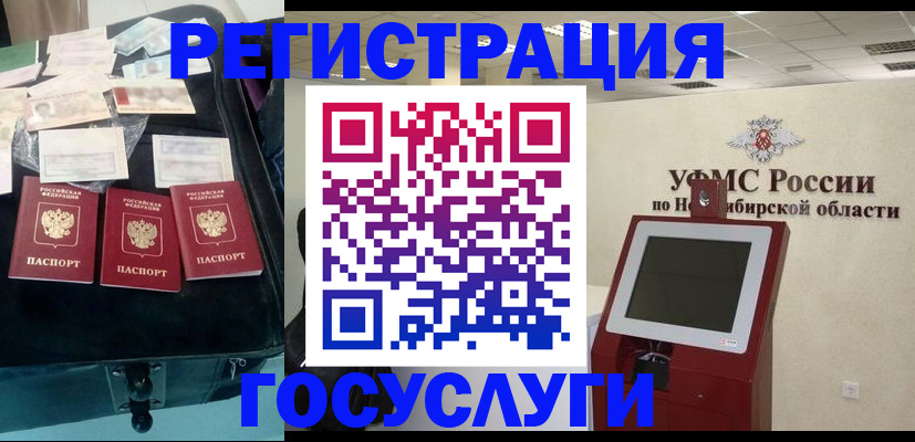 прописка регистрация в Алуште