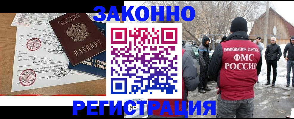 временная регистрация надежно в Алуште